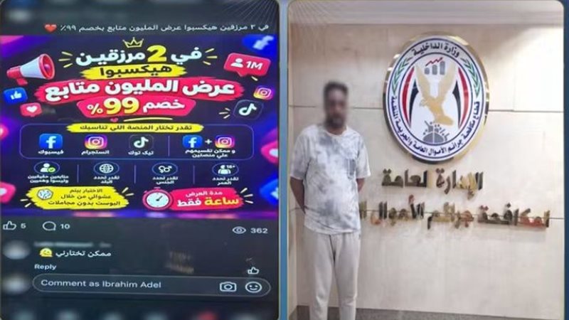 المتهم 
