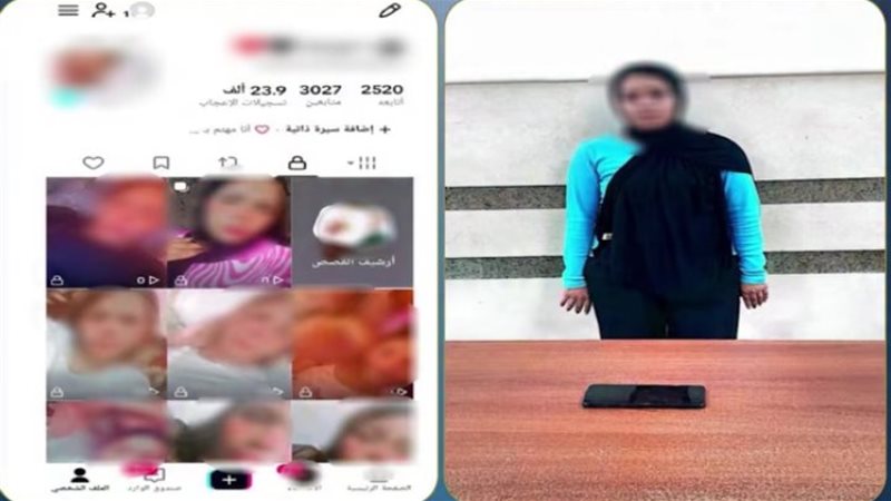 المتهمة 