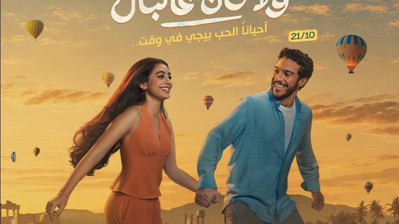 ولا كان ع البال 