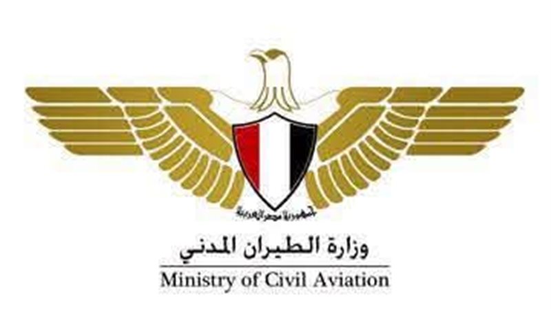 وزارة الطيران 