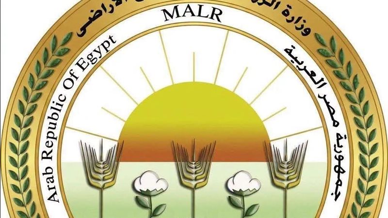 وزارة الزراعة وإستصلاح