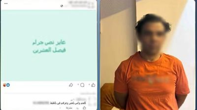 ضبط عاطل أنشأ صفحة إلكترونية للنصب على راغبي شراء المخدرات