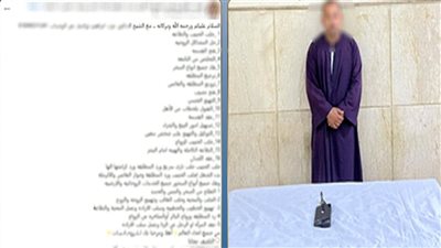 ضبط شخص بأسيوط بتهمة النصب على المواطنين بزعم العلاج الروحاني