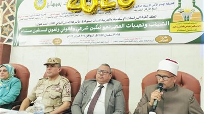 أوقاف سوهاج تشهد احتفال كلية الدراسات الإسلامية للبنات بذكرى انتصارات أكتوبر