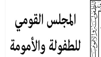 إحباط زواج طفلة عمرها 14 عامًا عرفيًا داخل إحدى قرى الفيوم