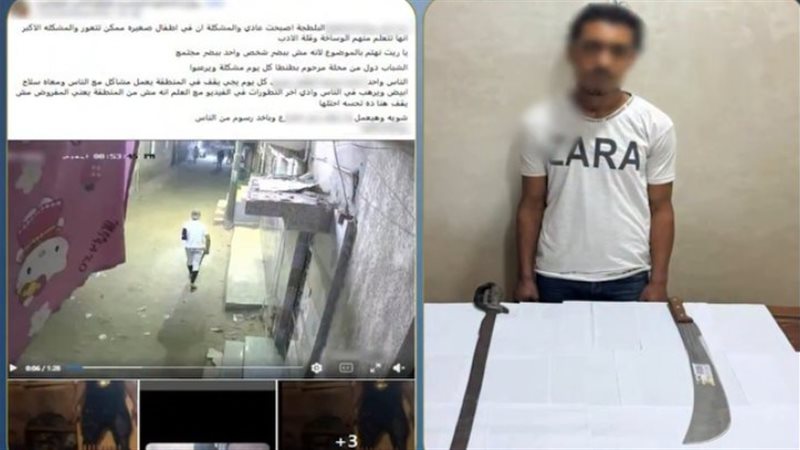 المتهم 