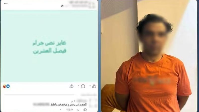 المتهم 