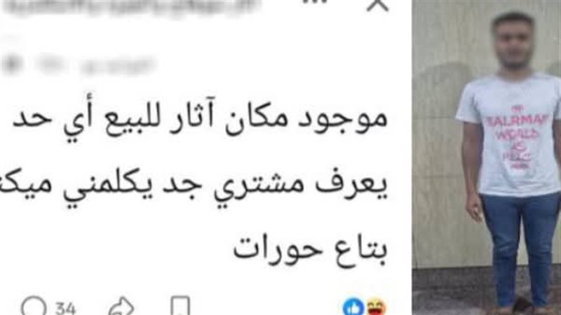 المتهم 
