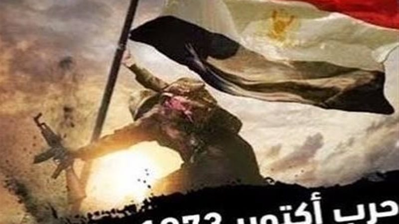 حرب أكتوبر 