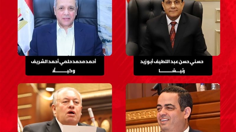 هيئة مكتب تشريعية