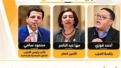 من أجل منع الانقسام.. توافق ثلاثي على قيادة المصري الديمقراطي في المرحلة المقبلة