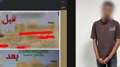 ضبط مندوب مبيعات بالبحيرة روّج لبيع بطاقات رقم قومي عبر السوشيال ميديا