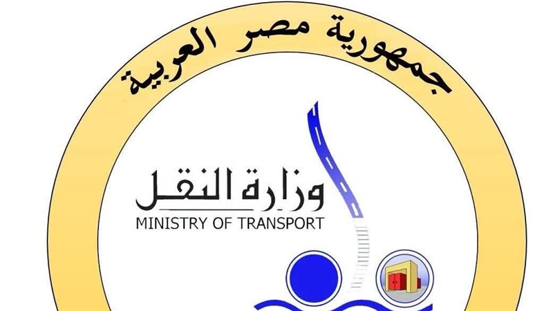 الهيئة القومية للأنفاق،