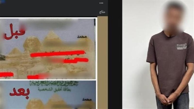 المتهم 