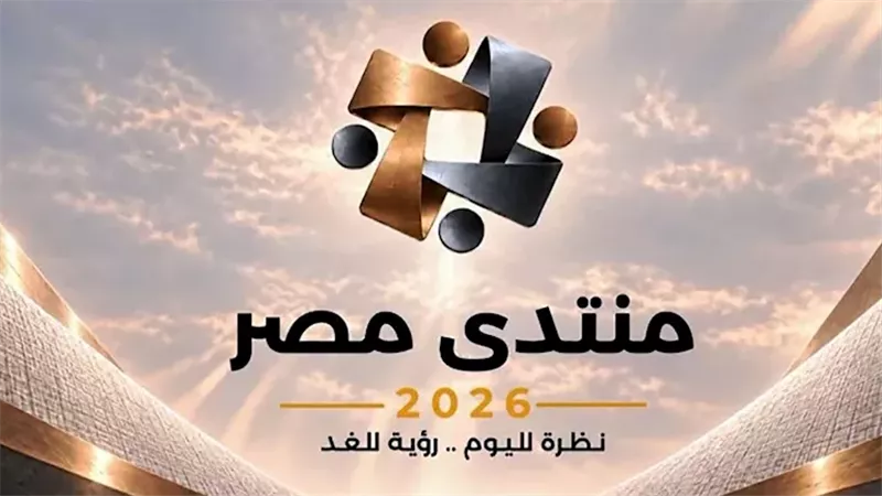 منتدى مصر