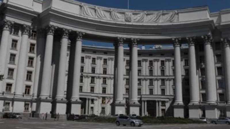 وزارة الخارجية الأوكرانية