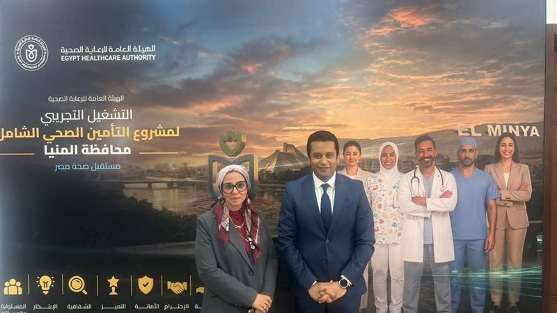 الرعاية الصحية بالمنيا