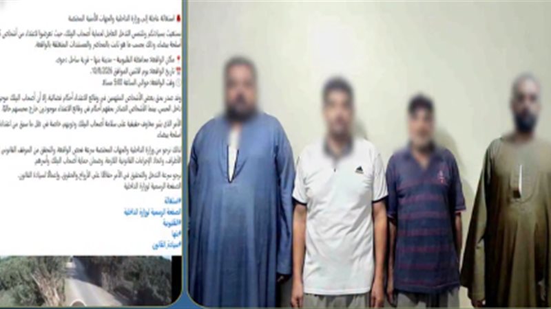 المتهمين