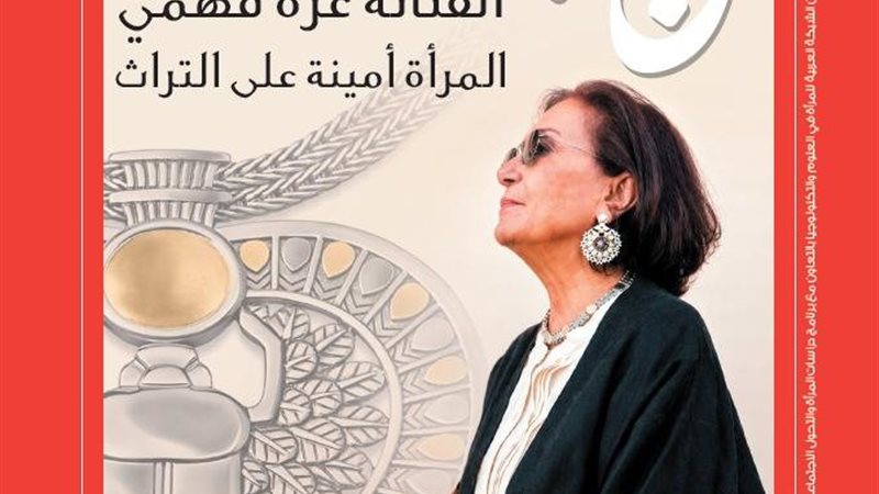 تفصيلة