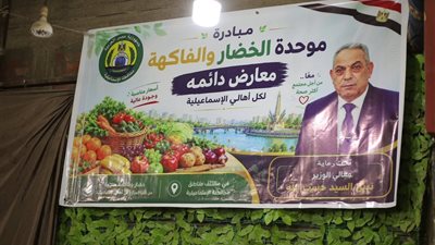 محافظ الإسماعيلية يطلق مبادرة «أسبوع الخير» لتخفيف أعباء المواطنين