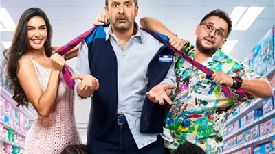 19 مليون جنيه في 3 أيام.. «مطلوب عائليًا» يحقق انطلاقة قوية في السينمات