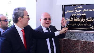رئيس جامعة سوهاج ونقيب الإعلاميين يفتتحان مركزًا لمكافحة الشائعات