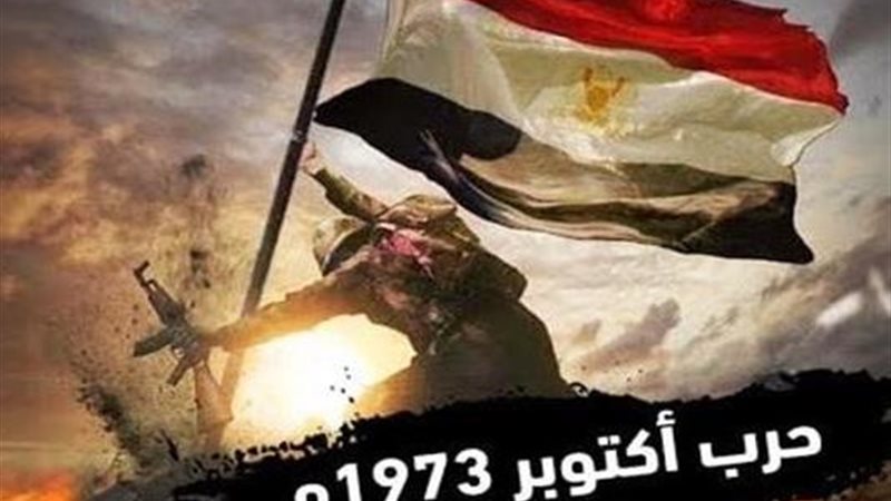 حرب أكتوبر 