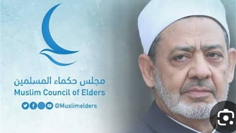 شيخ الأزهر الشريف