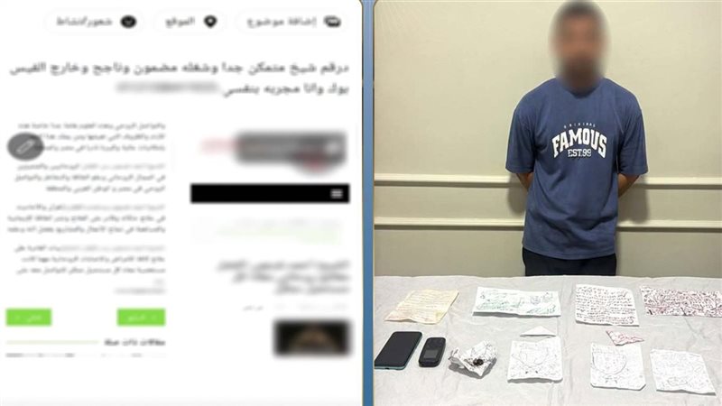 المتهم 
