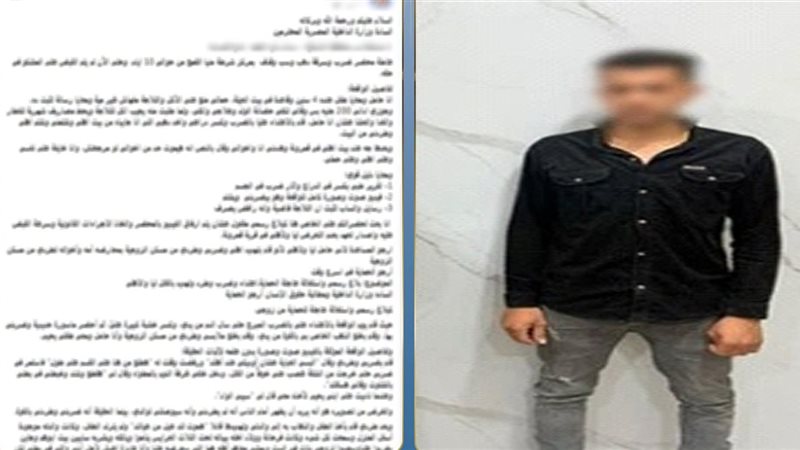 المتهم 