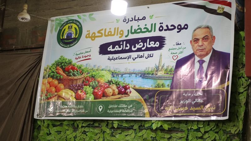جانب من المبادرة