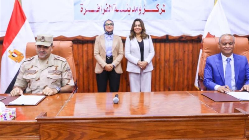 وزارة التنمية المحلية