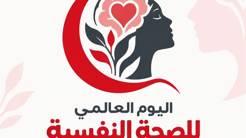 الهلال الاحمر المصري