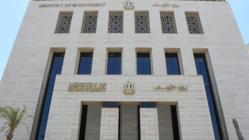 وزارة الأوقاف 