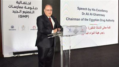 رئيس هيئة الدواء يشارك في احتفالية تخريج الدفعة الأولى من دبلومة ممارسات التصنيع الجيد