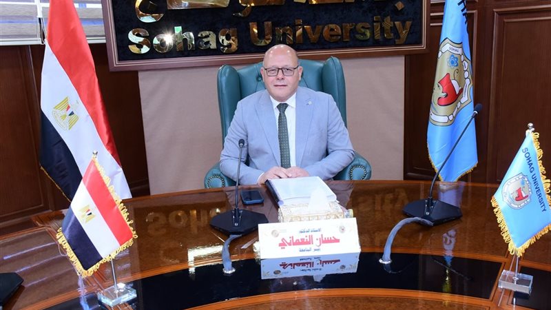 رئيس جامعة سوهاج