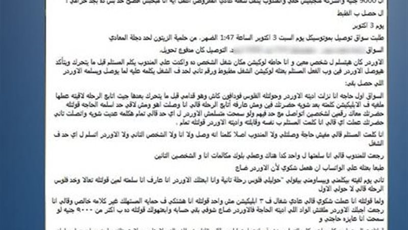 المنشور