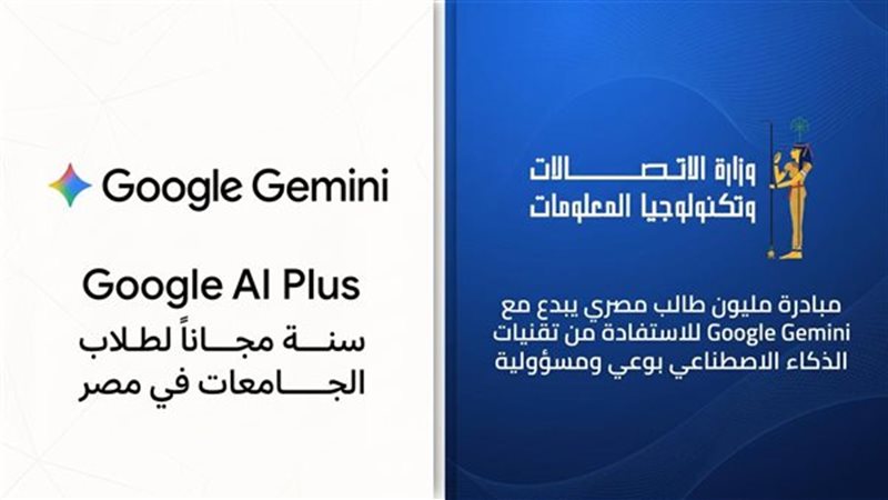  Google Gemini