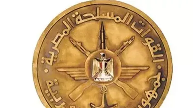  القوات المسلحة