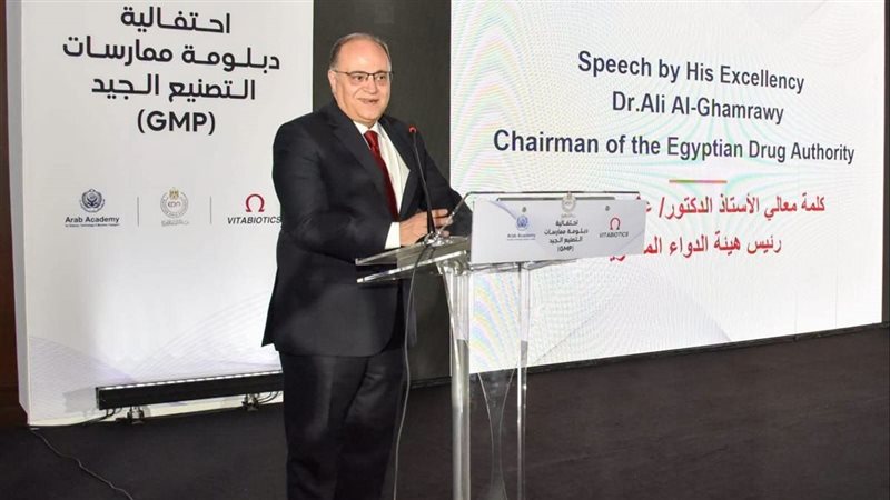 الدكتور علي الغمراوي