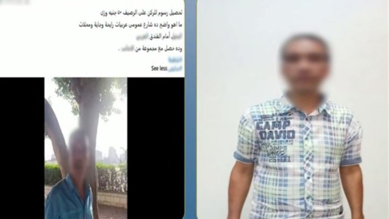 المتهم 