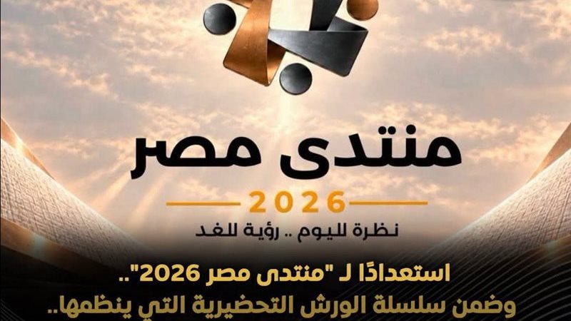 منتدى مصر 