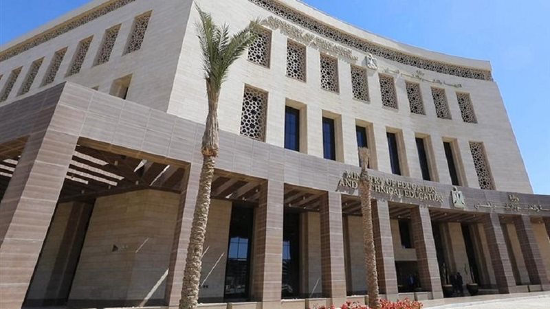وزارة التربية والتعليم