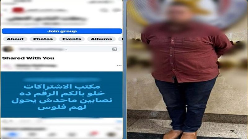 المتهم 