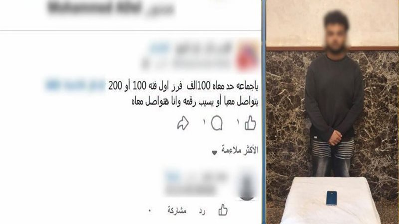 المتهم 