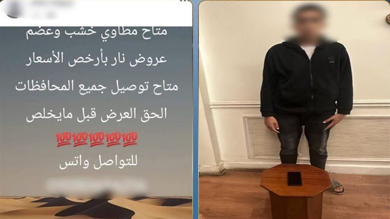 المتهم 