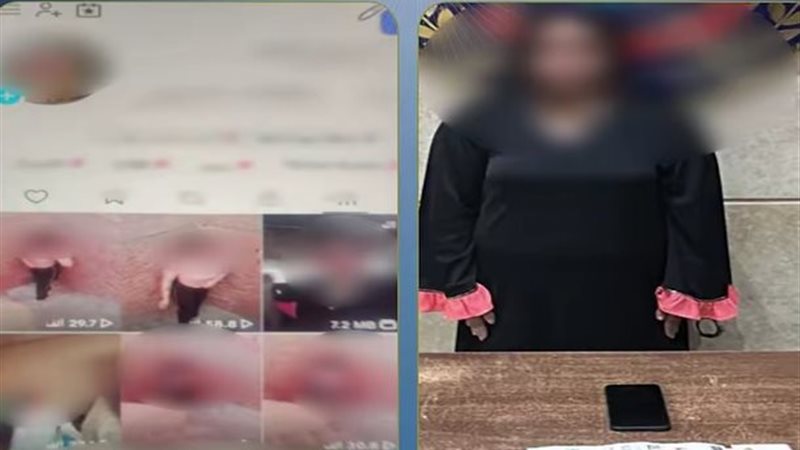 المتهمة