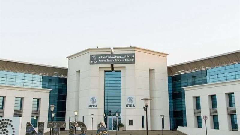 وزارة  الاتصالات