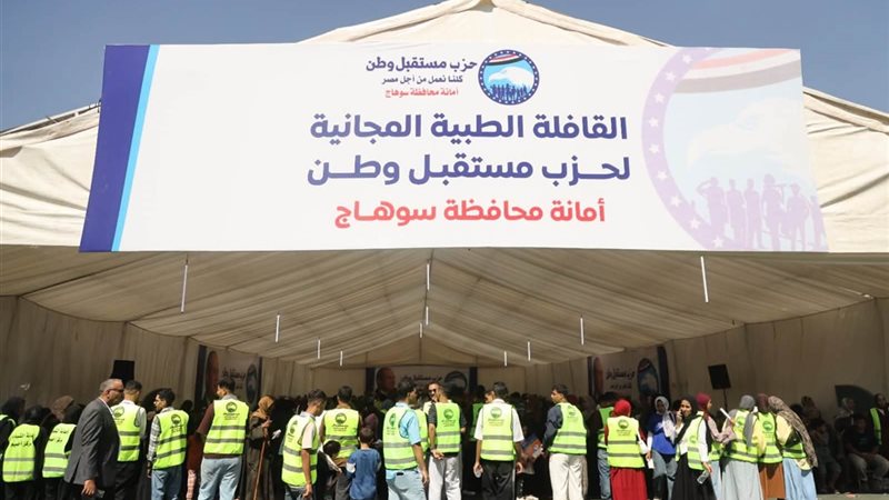 جولات حزب مستقبل