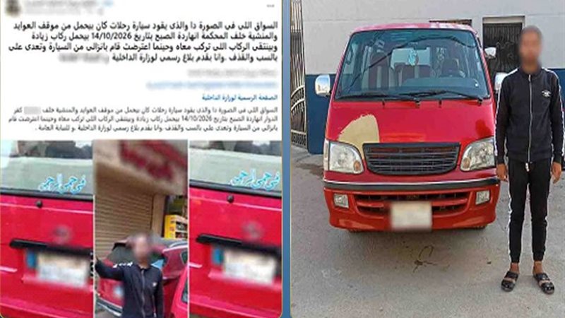 المتهم 